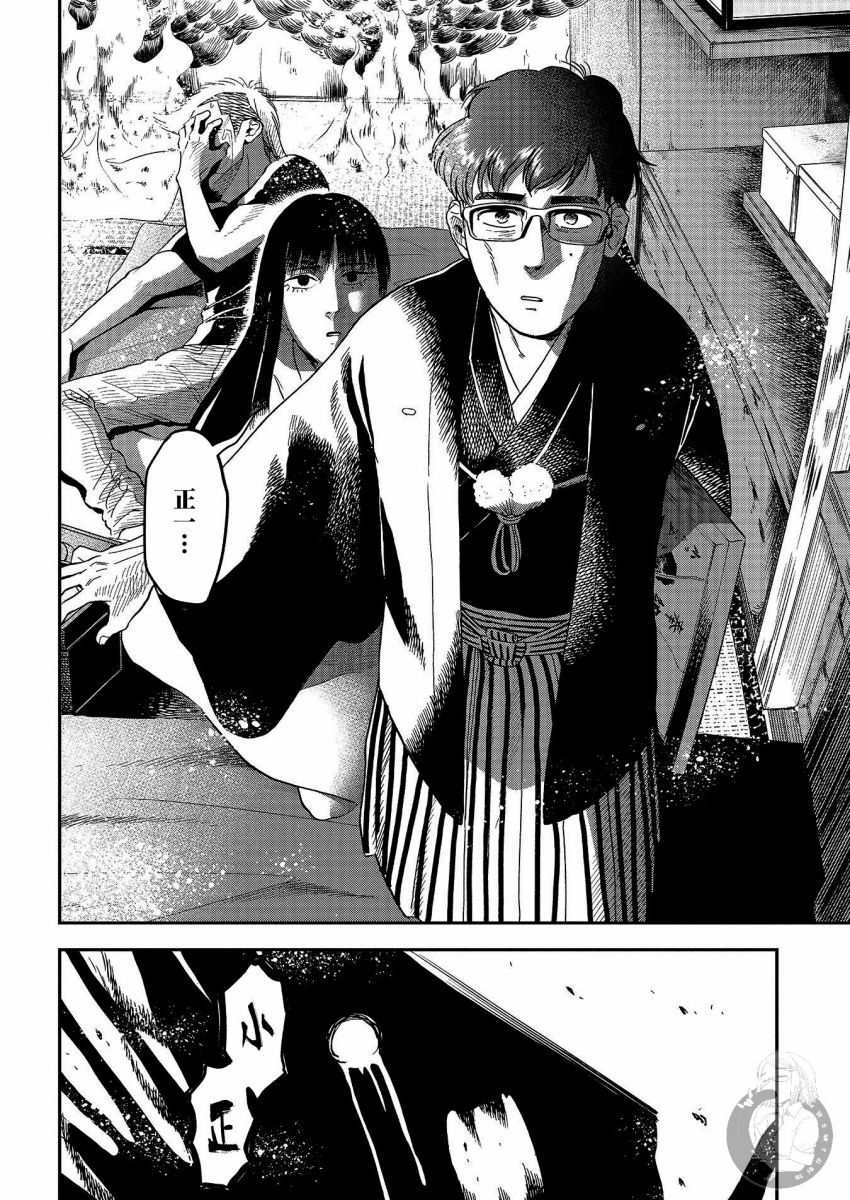 《冥婚之契》漫画最新章节第25话免费下拉式在线观看章节第【9】张图片