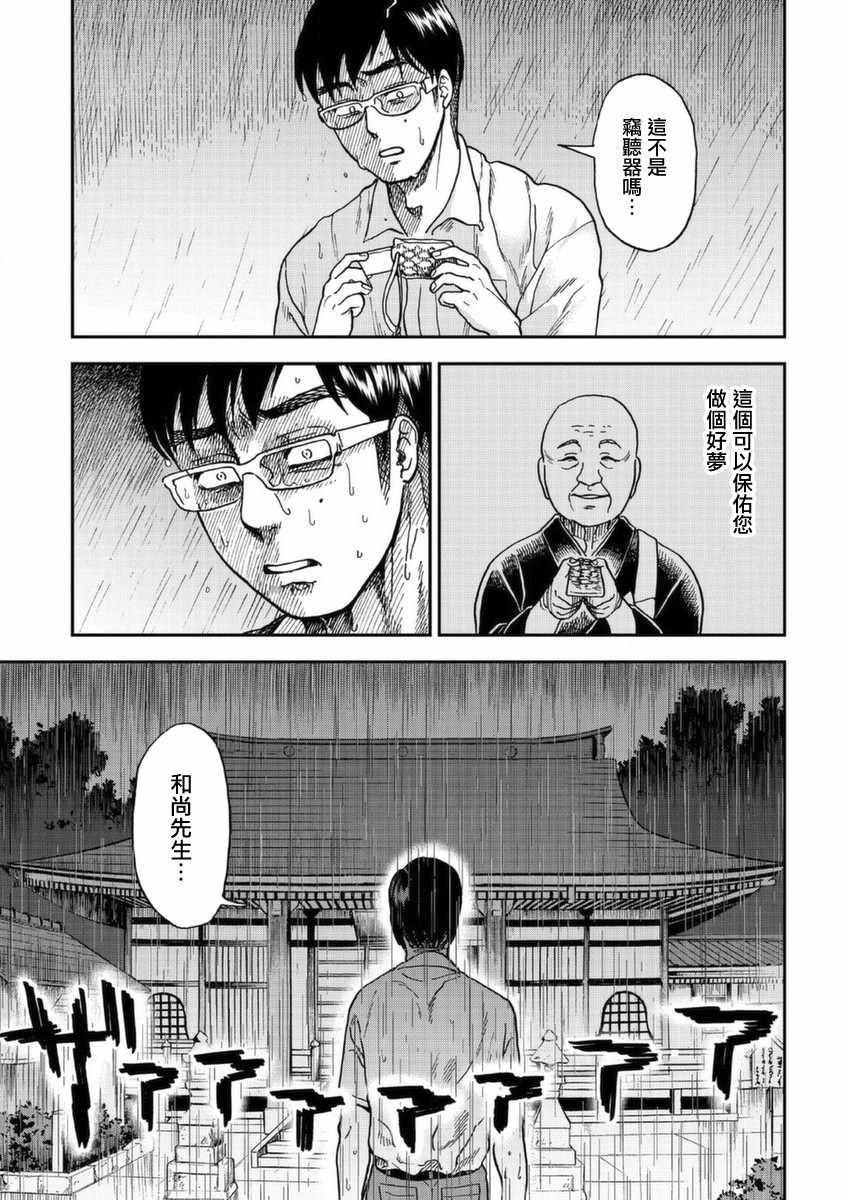 《冥婚之契》漫画最新章节第4话免费下拉式在线观看章节第【25】张图片