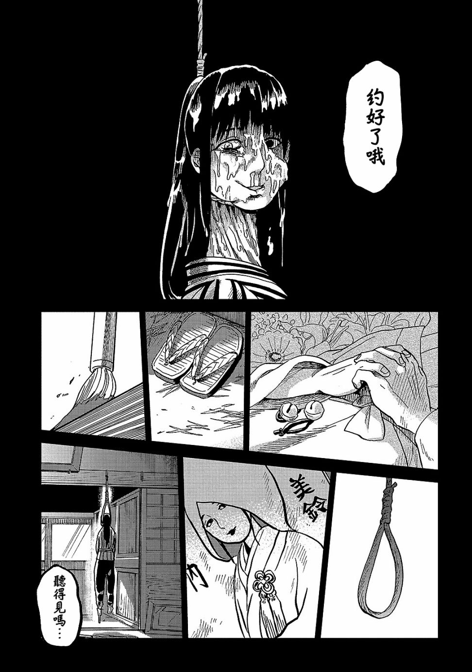 《冥婚之契》漫画最新章节第5话免费下拉式在线观看章节第【27】张图片