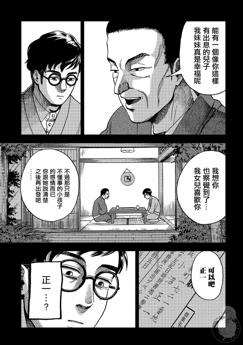 《冥婚之契》漫画最新章节第11话免费下拉式在线观看章节第【11】张图片