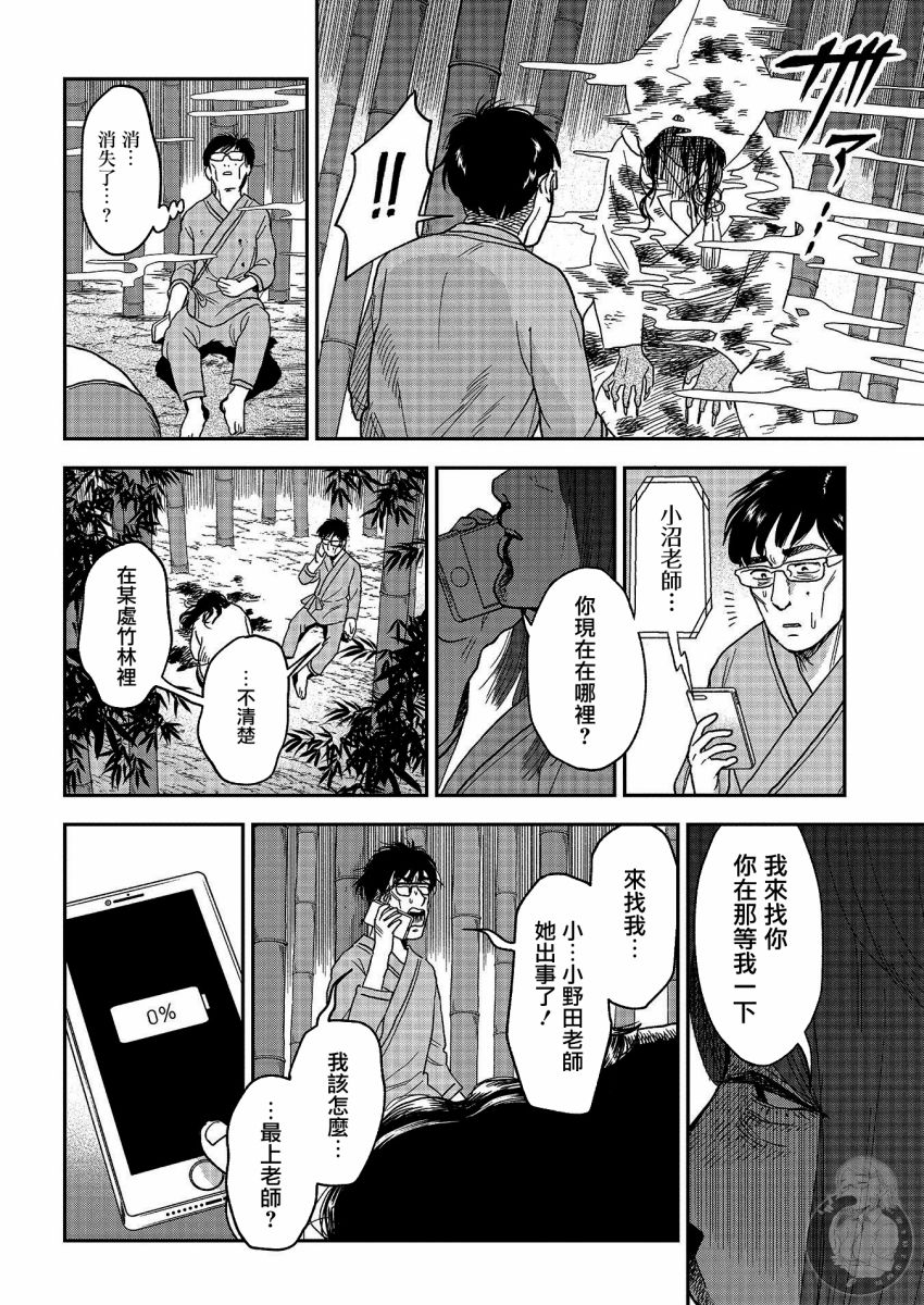 《冥婚之契》漫画最新章节第18话免费下拉式在线观看章节第【7】张图片