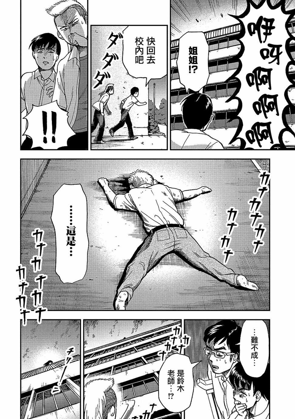 《冥婚之契》漫画最新章节第8话免费下拉式在线观看章节第【2】张图片