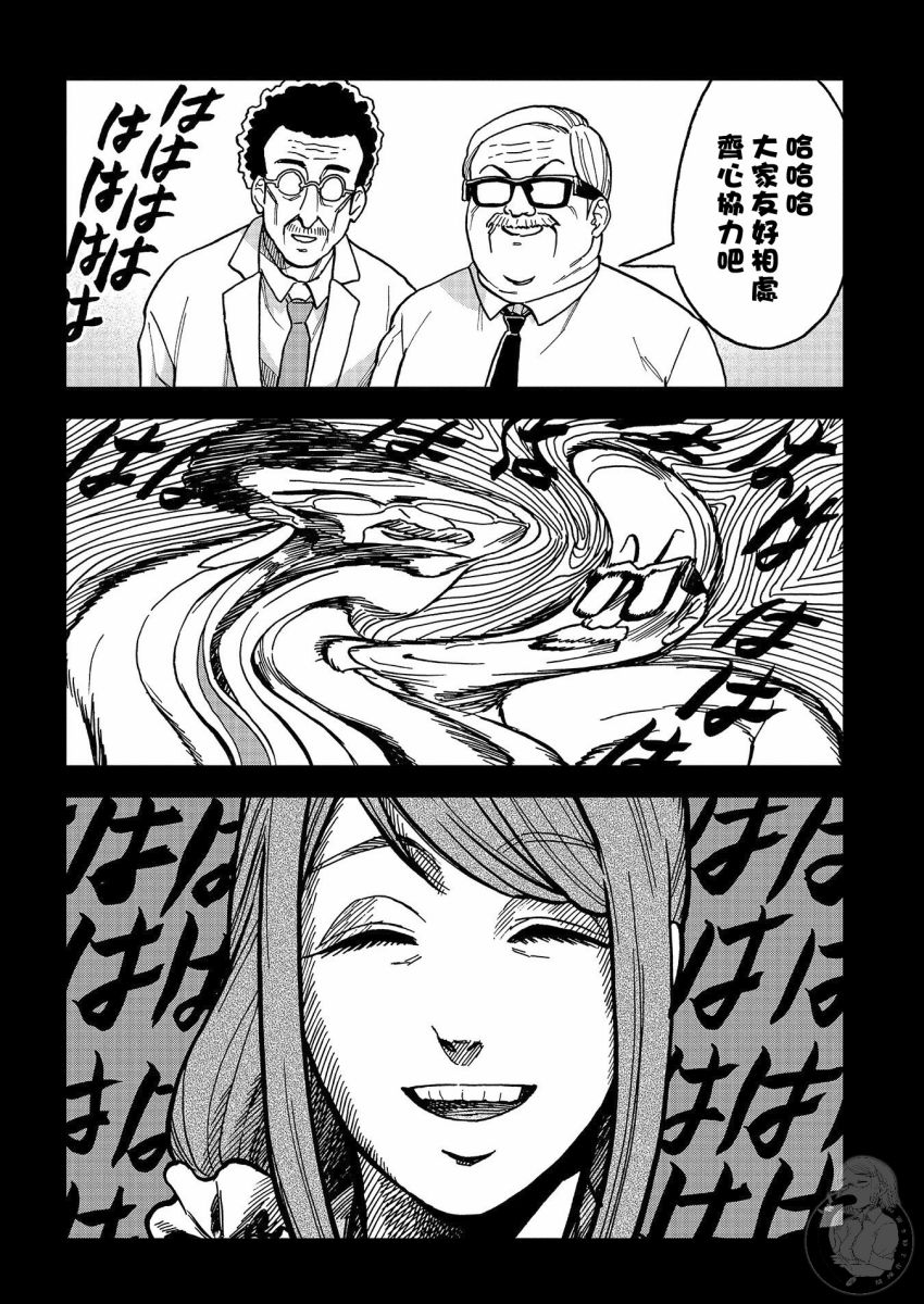 《冥婚之契》漫画最新章节第15话免费下拉式在线观看章节第【23】张图片