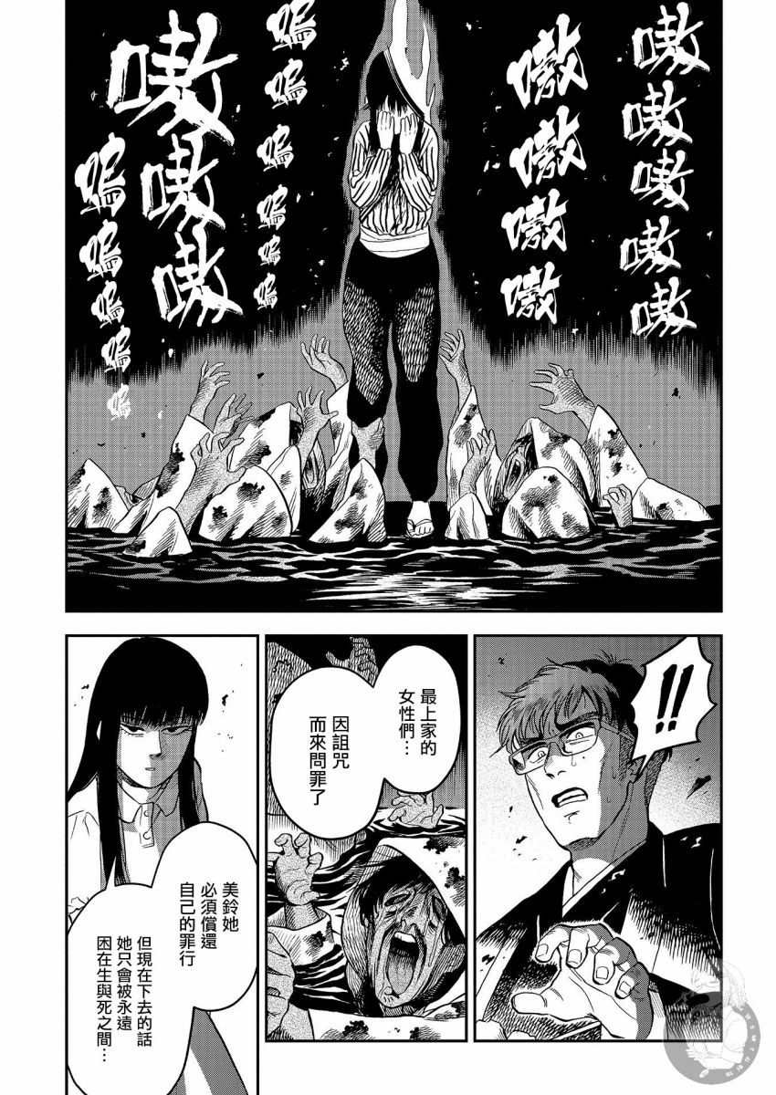 《冥婚之契》漫画最新章节第25话免费下拉式在线观看章节第【14】张图片