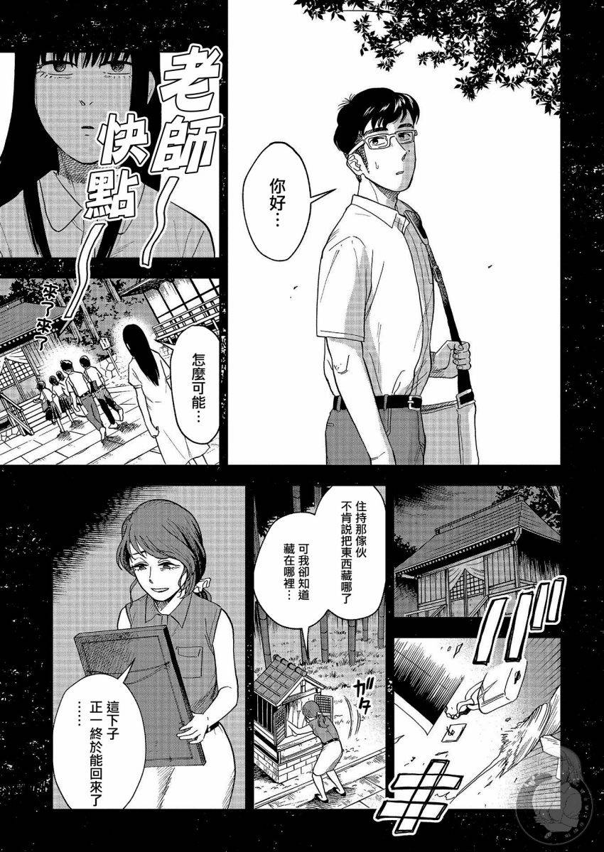 《冥婚之契》漫画最新章节第23话免费下拉式在线观看章节第【13】张图片