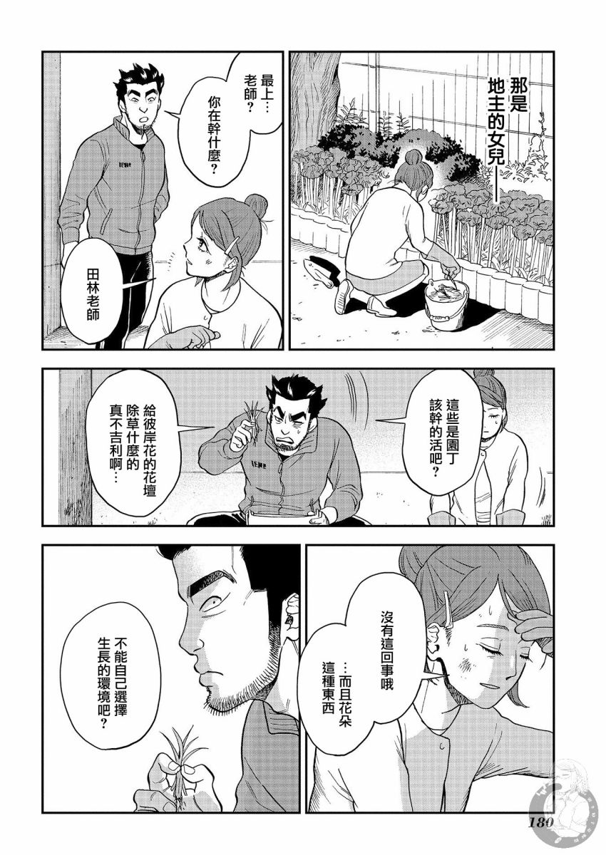 《冥婚之契》漫画最新章节第17话免费下拉式在线观看章节第【29】张图片