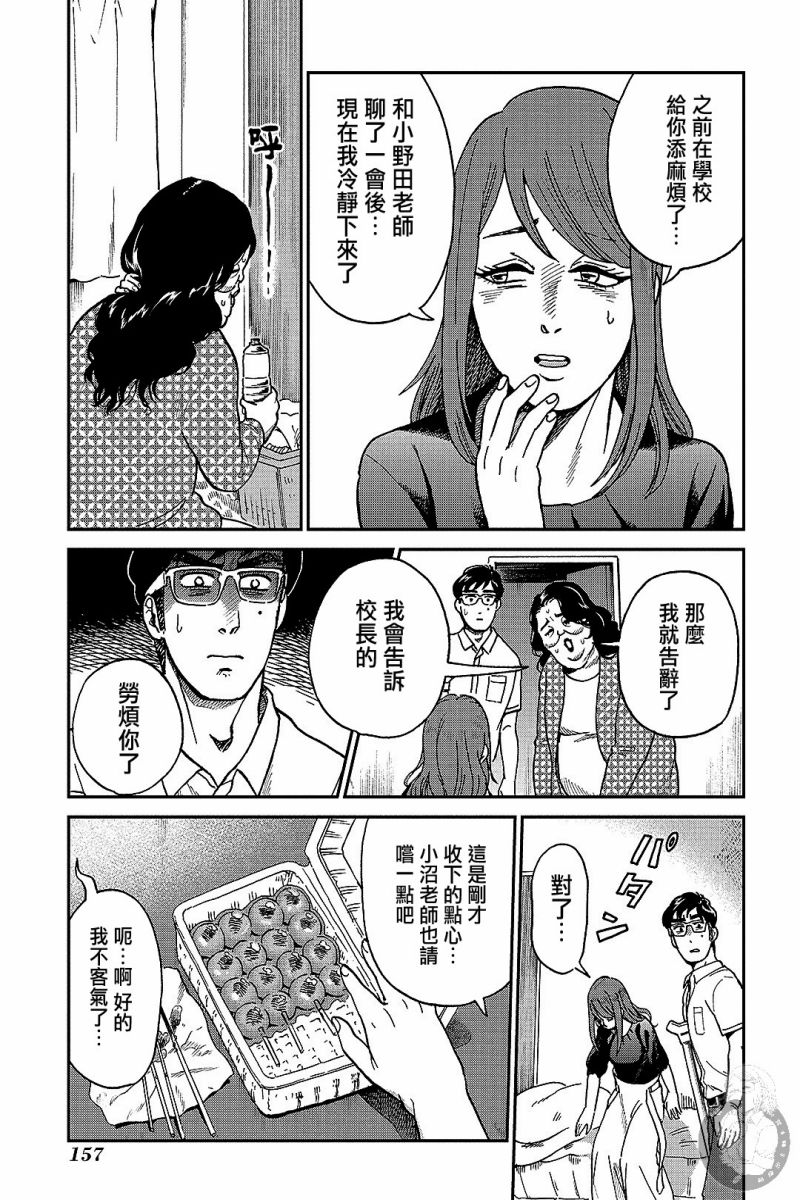 《冥婚之契》漫画最新章节第10话免费下拉式在线观看章节第【6】张图片