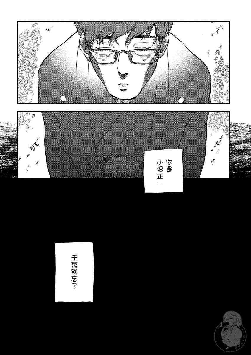 《冥婚之契》漫画最新章节第24话免费下拉式在线观看章节第【16】张图片