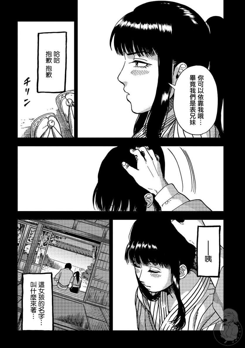 《冥婚之契》漫画最新章节第11话免费下拉式在线观看章节第【6】张图片