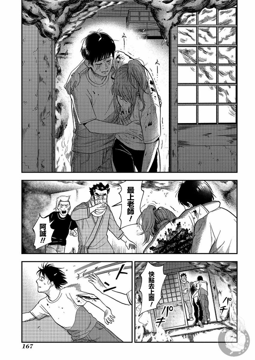 《冥婚之契》漫画最新章节第24话免费下拉式在线观看章节第【11】张图片