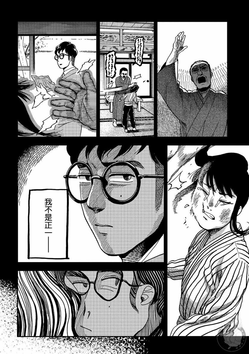 《冥婚之契》漫画最新章节第11话免费下拉式在线观看章节第【14】张图片
