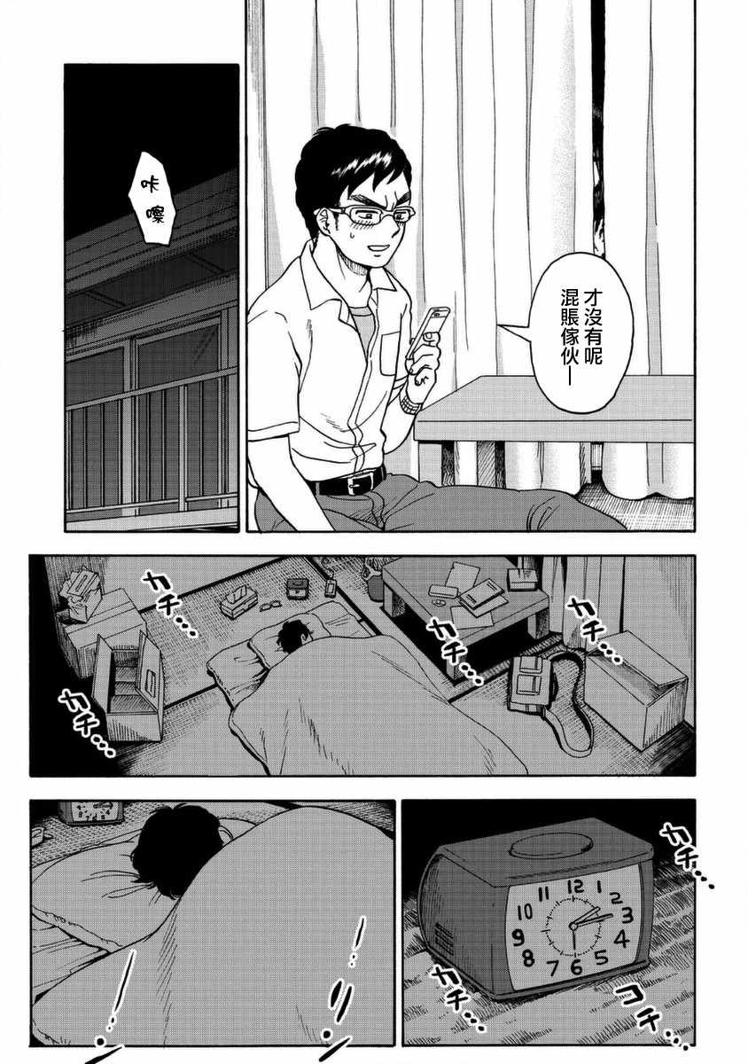 《冥婚之契》漫画最新章节第1话免费下拉式在线观看章节第【21】张图片