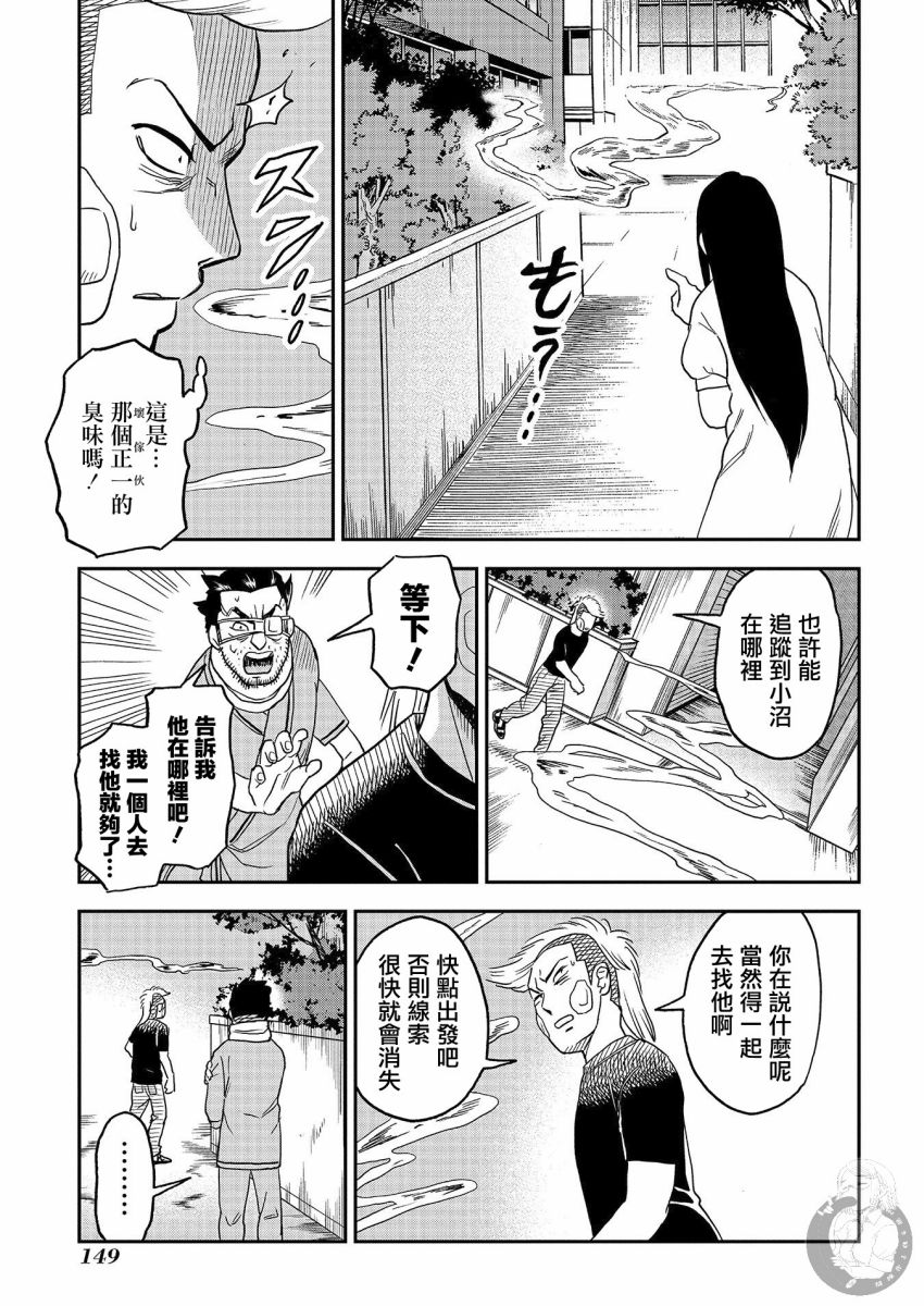 《冥婚之契》漫画最新章节第16话免费下拉式在线观看章节第【22】张图片