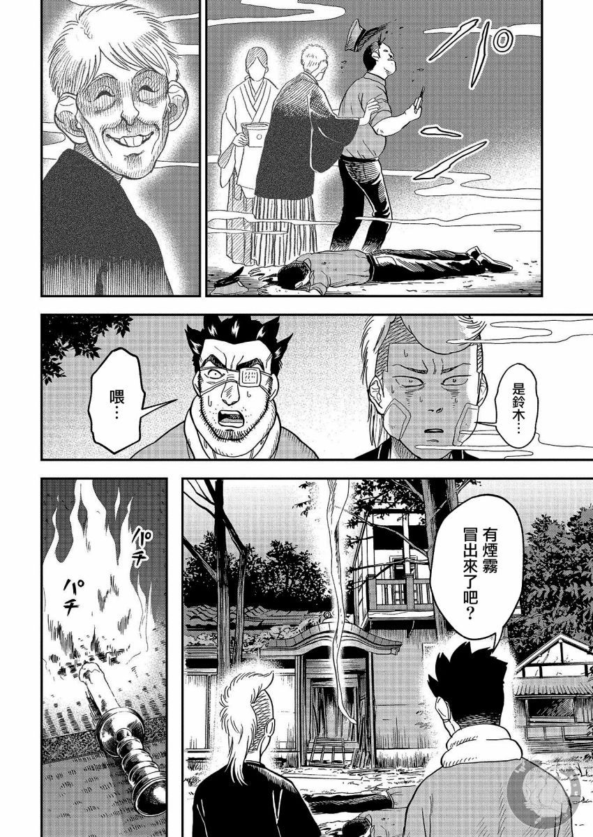 《冥婚之契》漫画最新章节第24话免费下拉式在线观看章节第【4】张图片