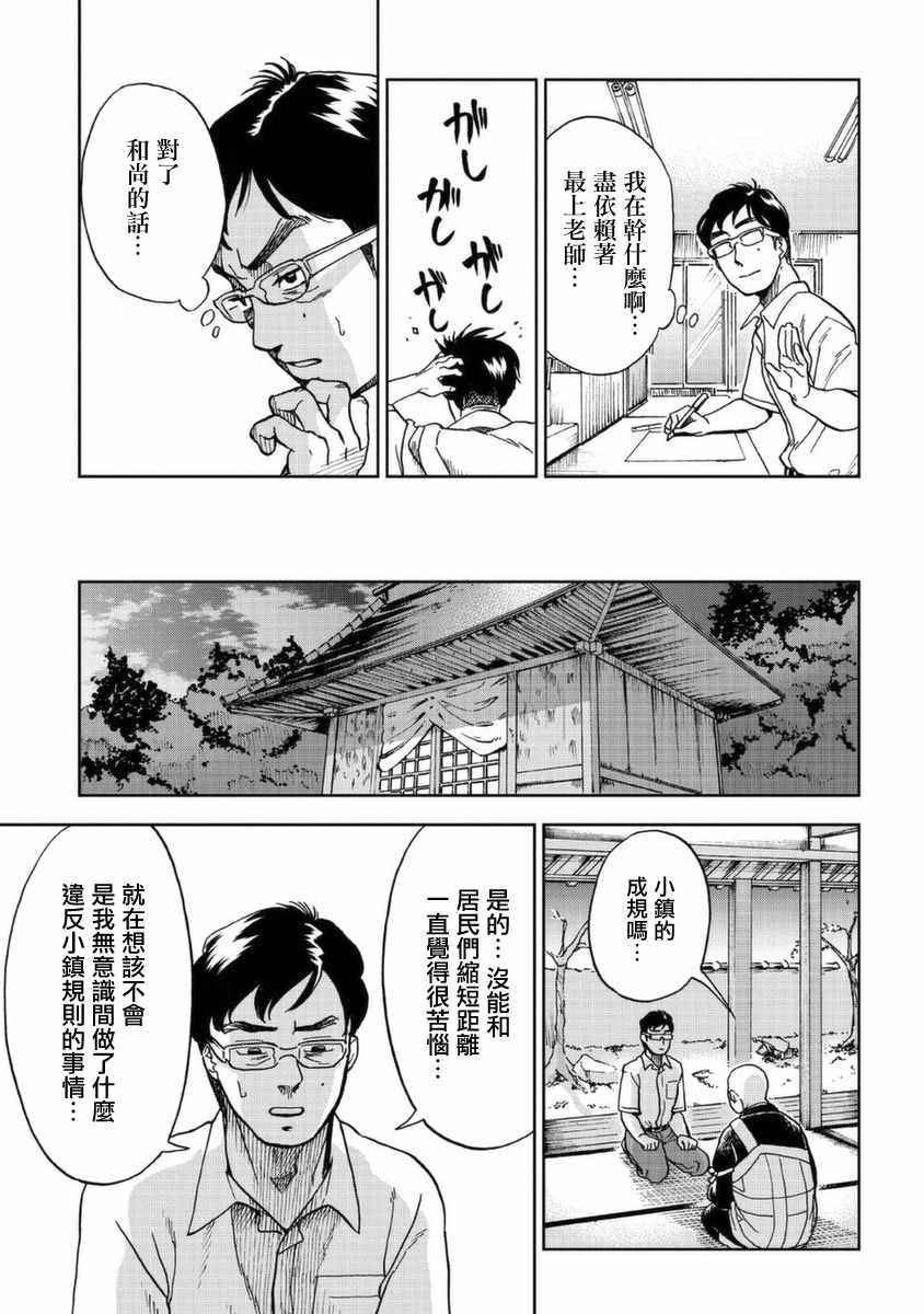 《冥婚之契》漫画最新章节第2话免费下拉式在线观看章节第【27】张图片