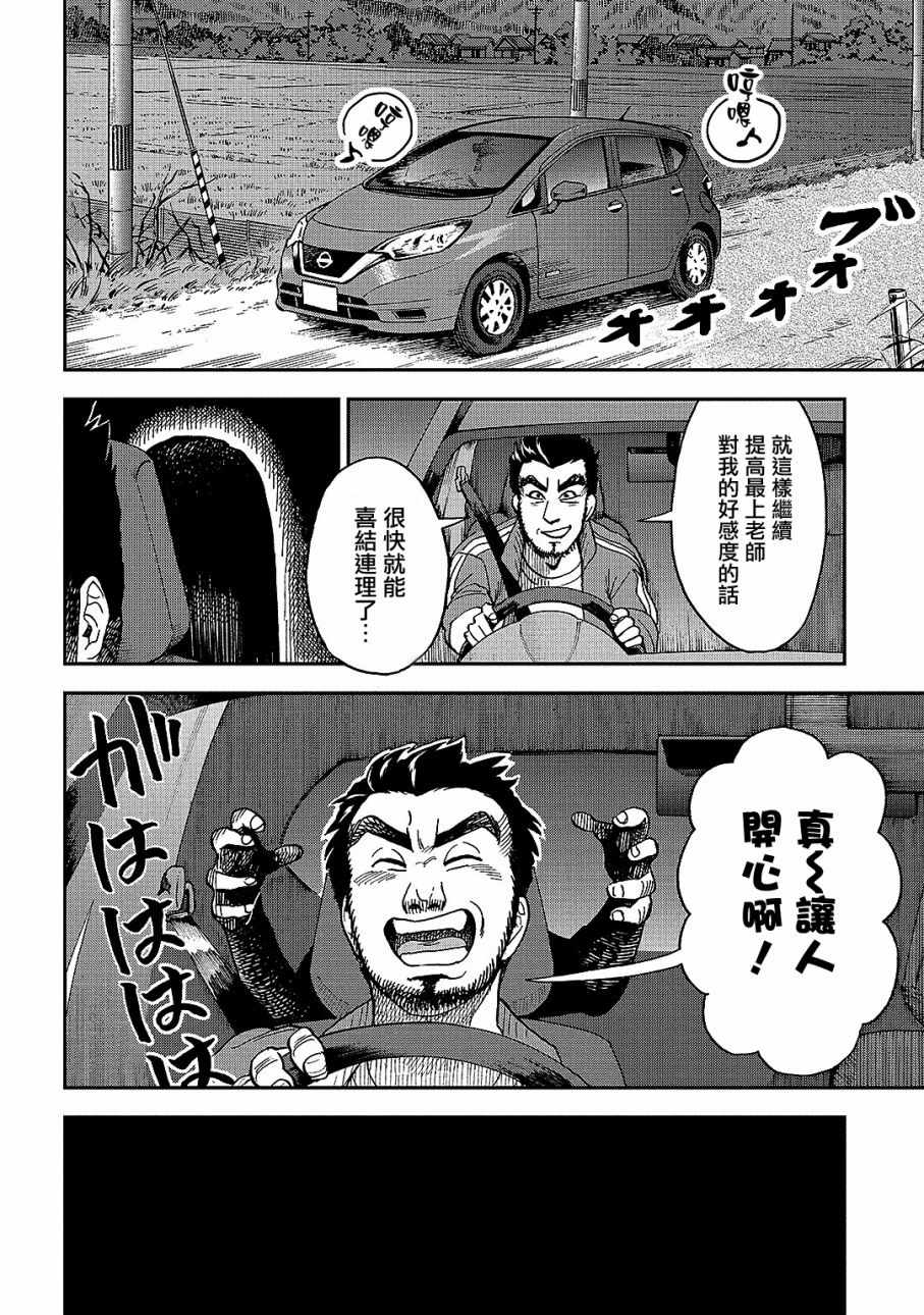 《冥婚之契》漫画最新章节第6话免费下拉式在线观看章节第【22】张图片