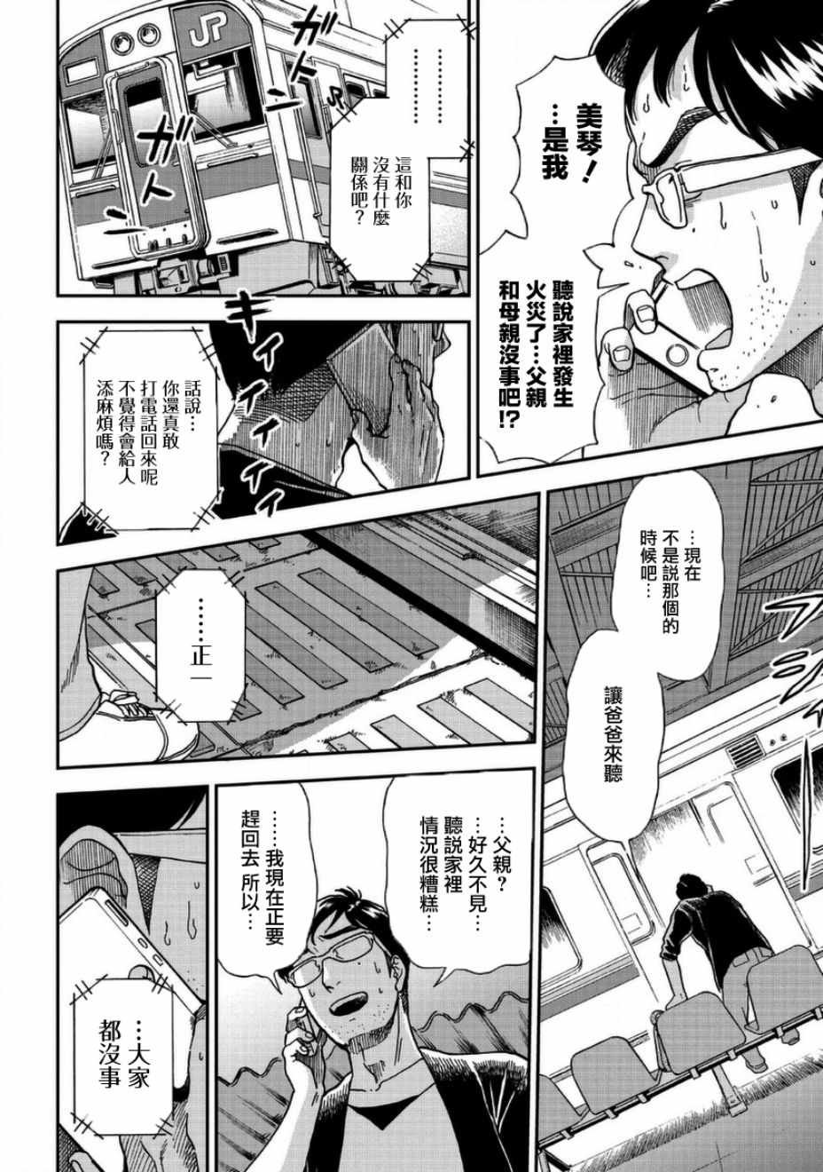 《冥婚之契》漫画最新章节第3话免费下拉式在线观看章节第【6】张图片