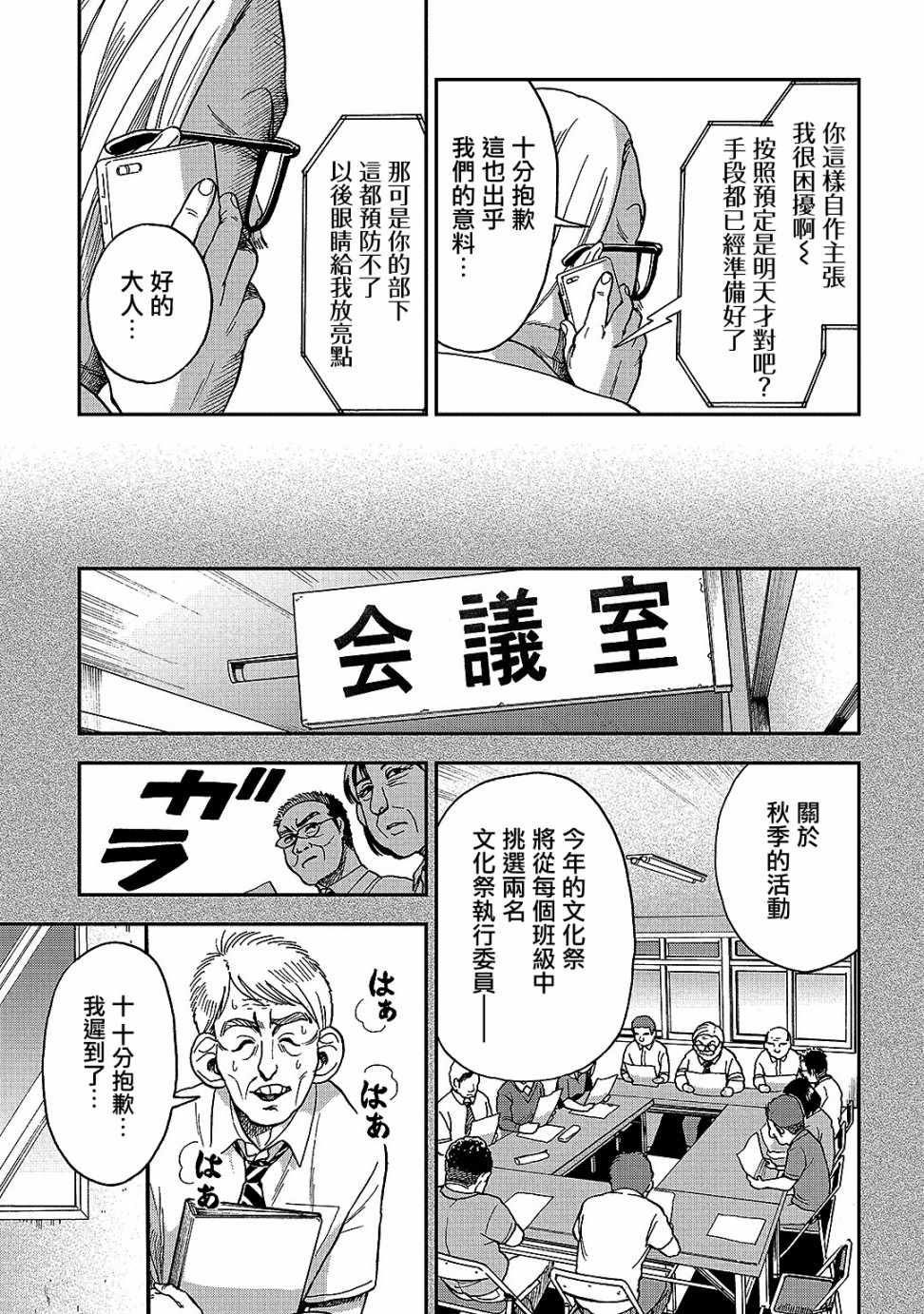 《冥婚之契》漫画最新章节第8话免费下拉式在线观看章节第【11】张图片