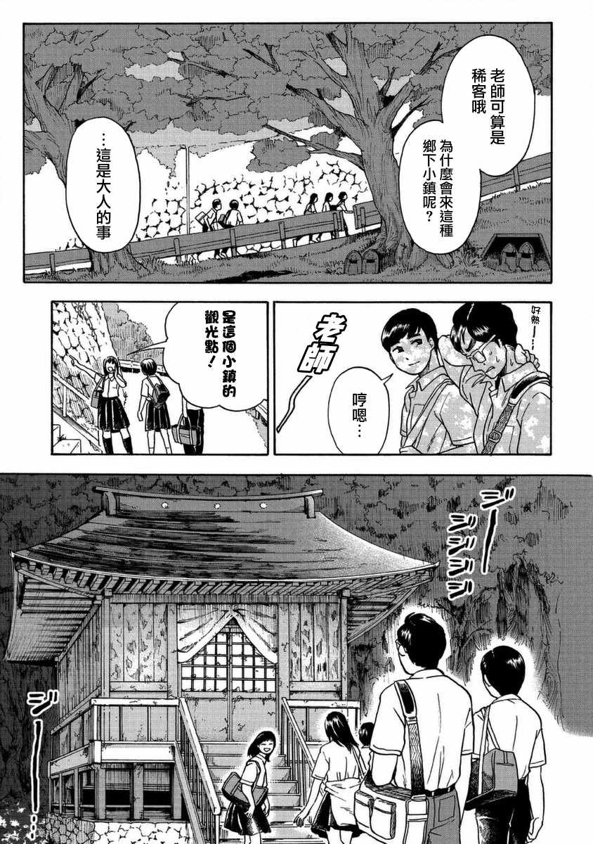 《冥婚之契》漫画最新章节第1话免费下拉式在线观看章节第【13】张图片