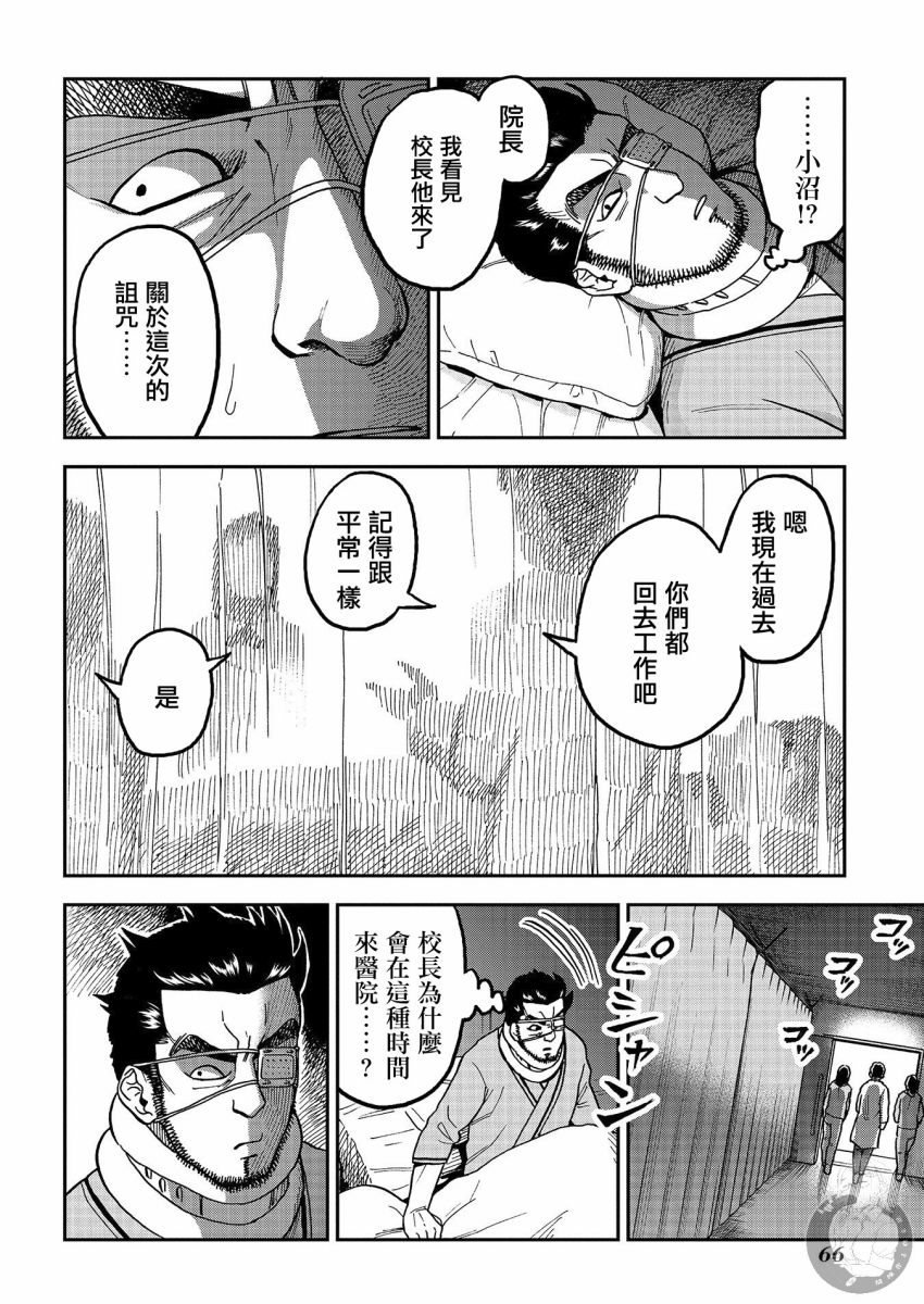 《冥婚之契》漫画最新章节第13话免费下拉式在线观看章节第【11】张图片