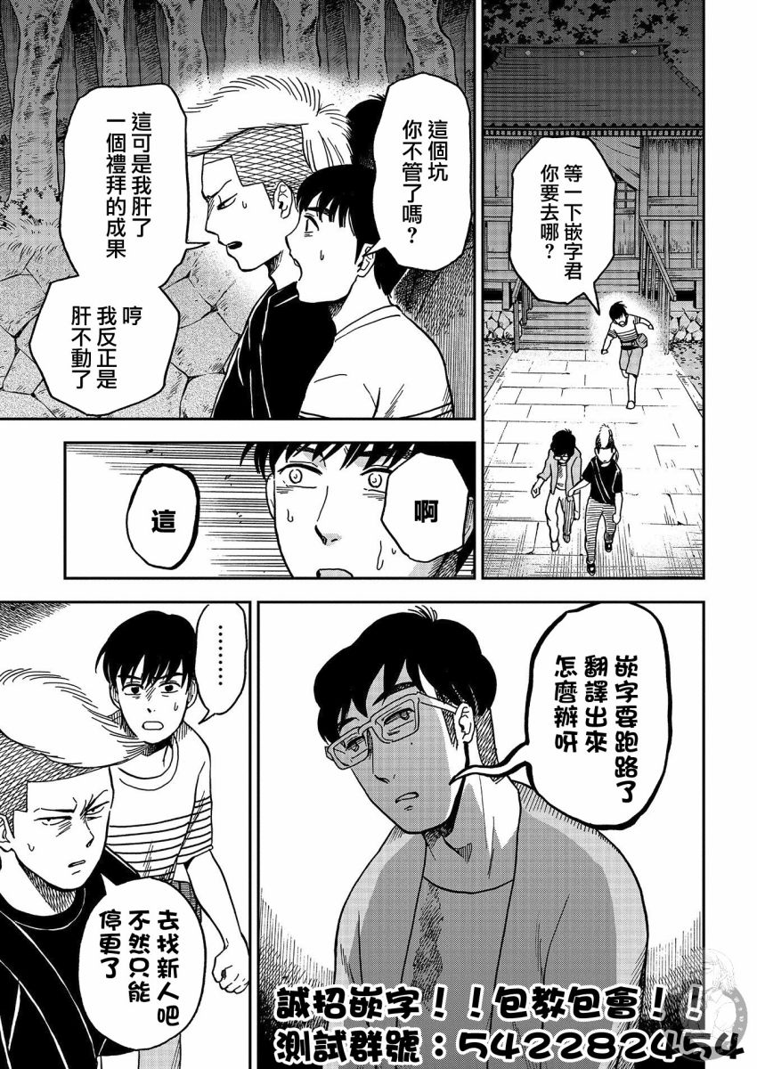 《冥婚之契》漫画最新章节第15话免费下拉式在线观看章节第【26】张图片