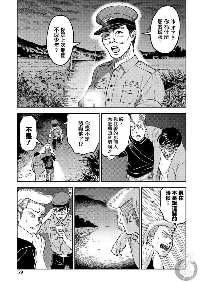 《冥婚之契》漫画最新章节第13话免费下拉式在线观看章节第【4】张图片