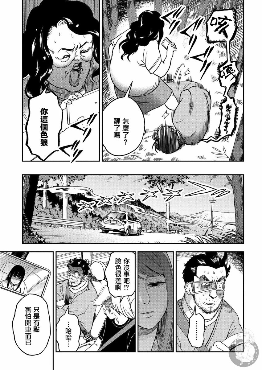 《冥婚之契》漫画最新章节第16话免费下拉式在线观看章节第【24】张图片