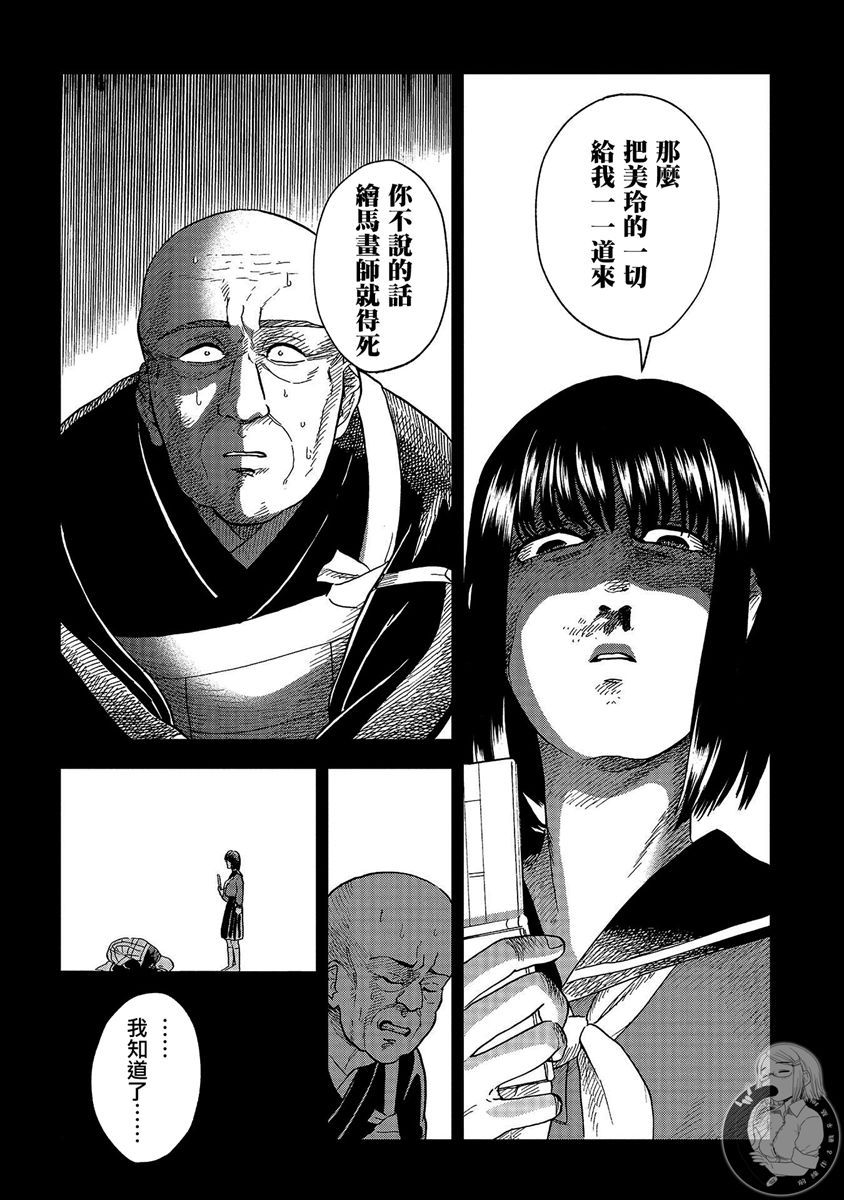 《冥婚之契》漫画最新章节第22话免费下拉式在线观看章节第【19】张图片