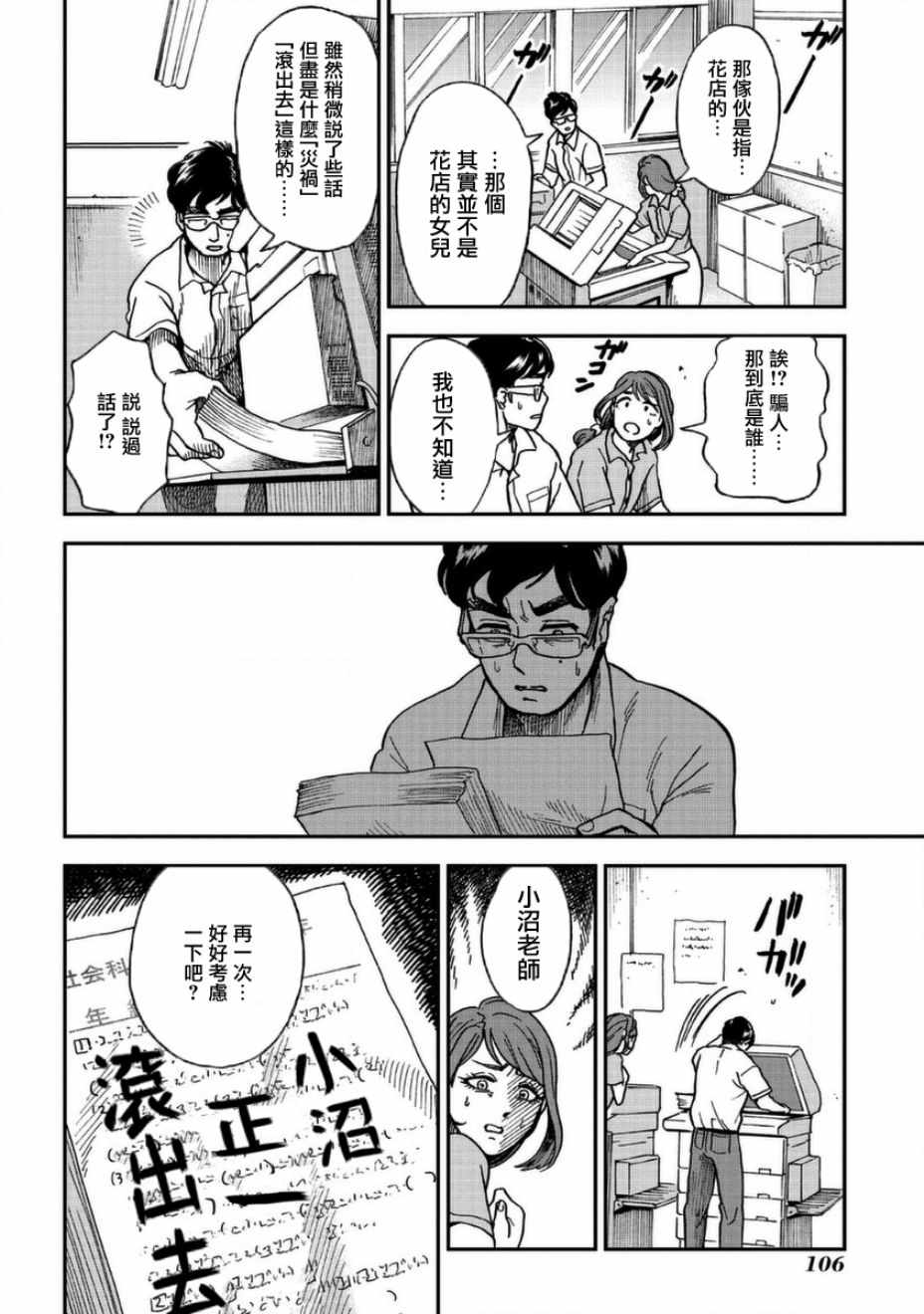 《冥婚之契》漫画最新章节第3话免费下拉式在线观看章节第【18】张图片