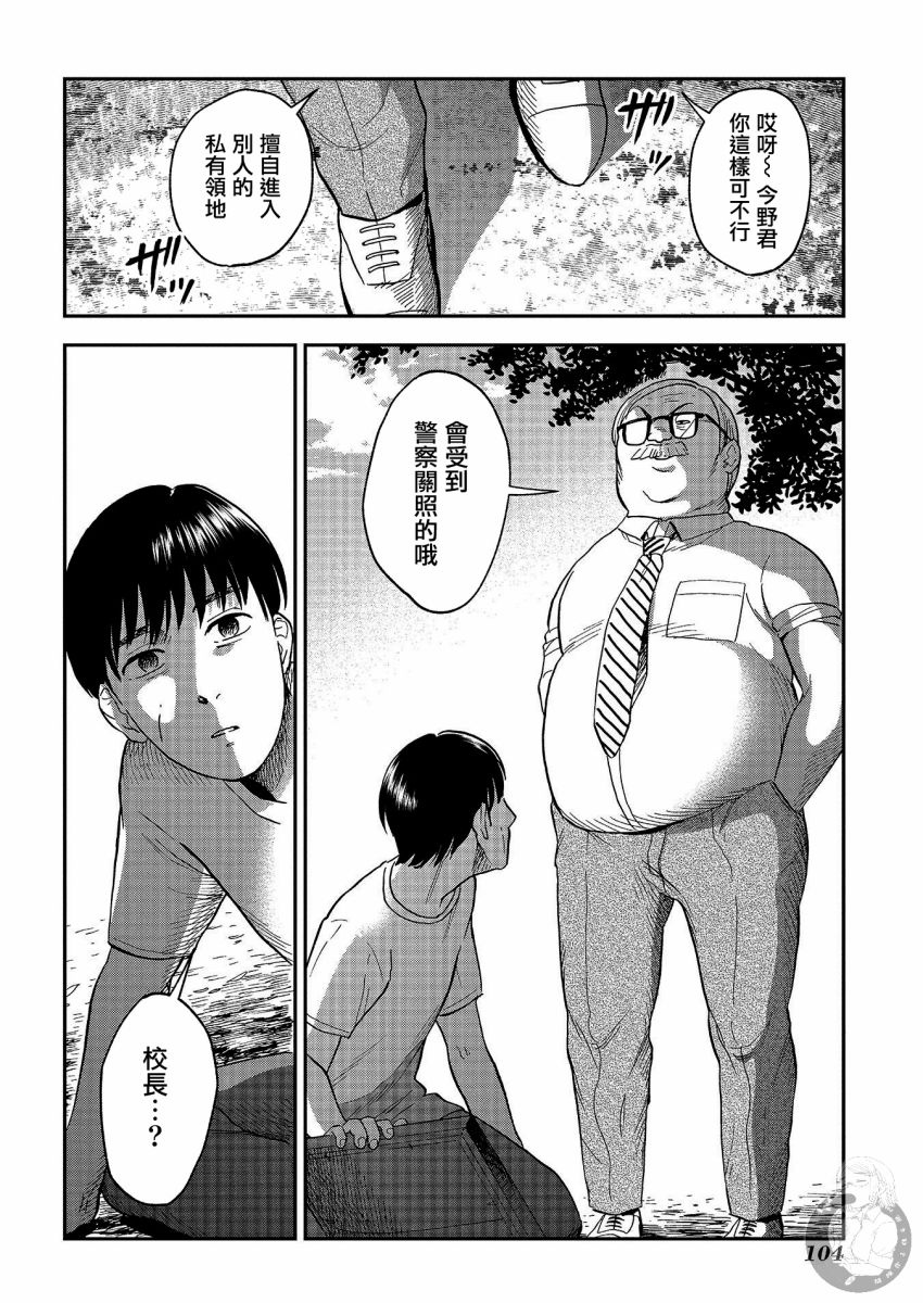 《冥婚之契》漫画最新章节第21话免费下拉式在线观看章节第【25】张图片