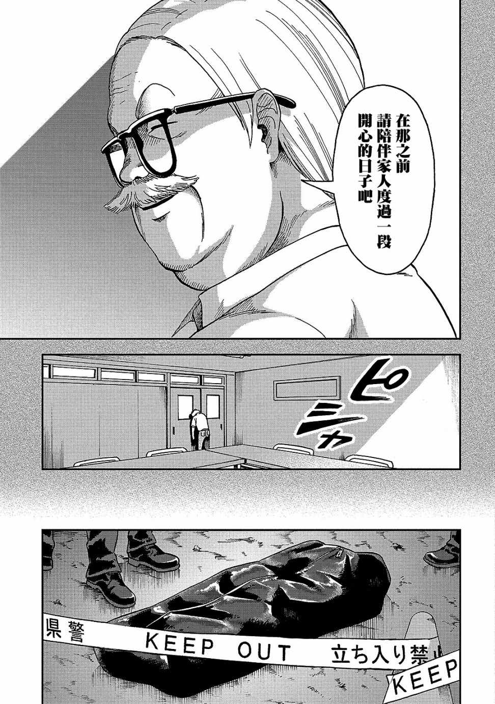 《冥婚之契》漫画最新章节第8话免费下拉式在线观看章节第【17】张图片
