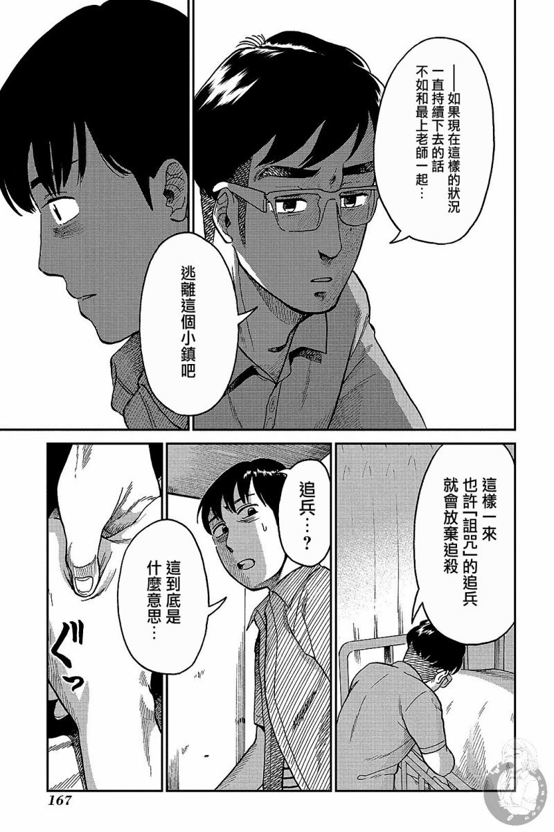 《冥婚之契》漫画最新章节第10话免费下拉式在线观看章节第【16】张图片