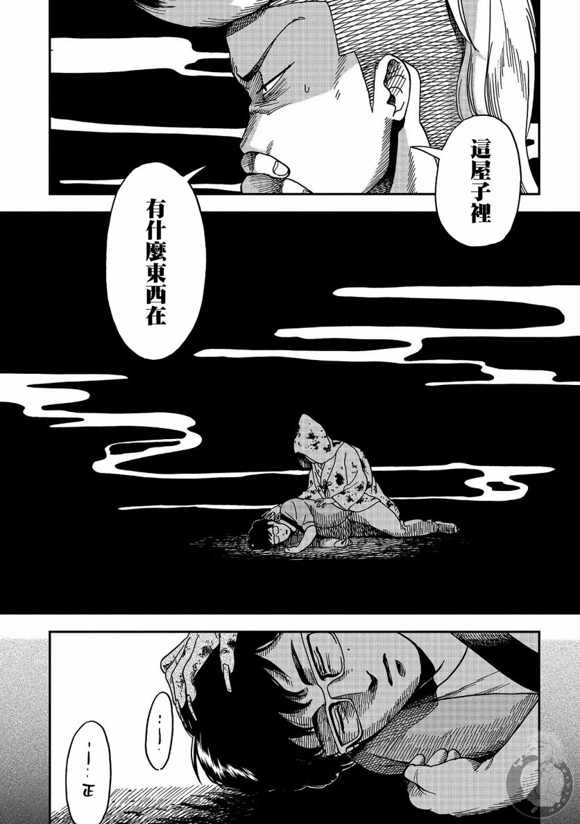 《冥婚之契》漫画最新章节第11话免费下拉式在线观看章节第【3】张图片