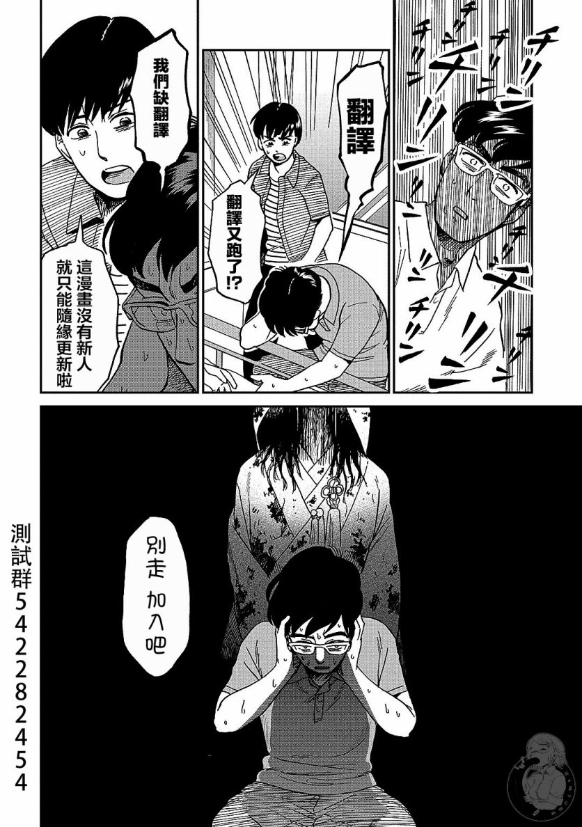 《冥婚之契》漫画最新章节第11话免费下拉式在线观看章节第【31】张图片