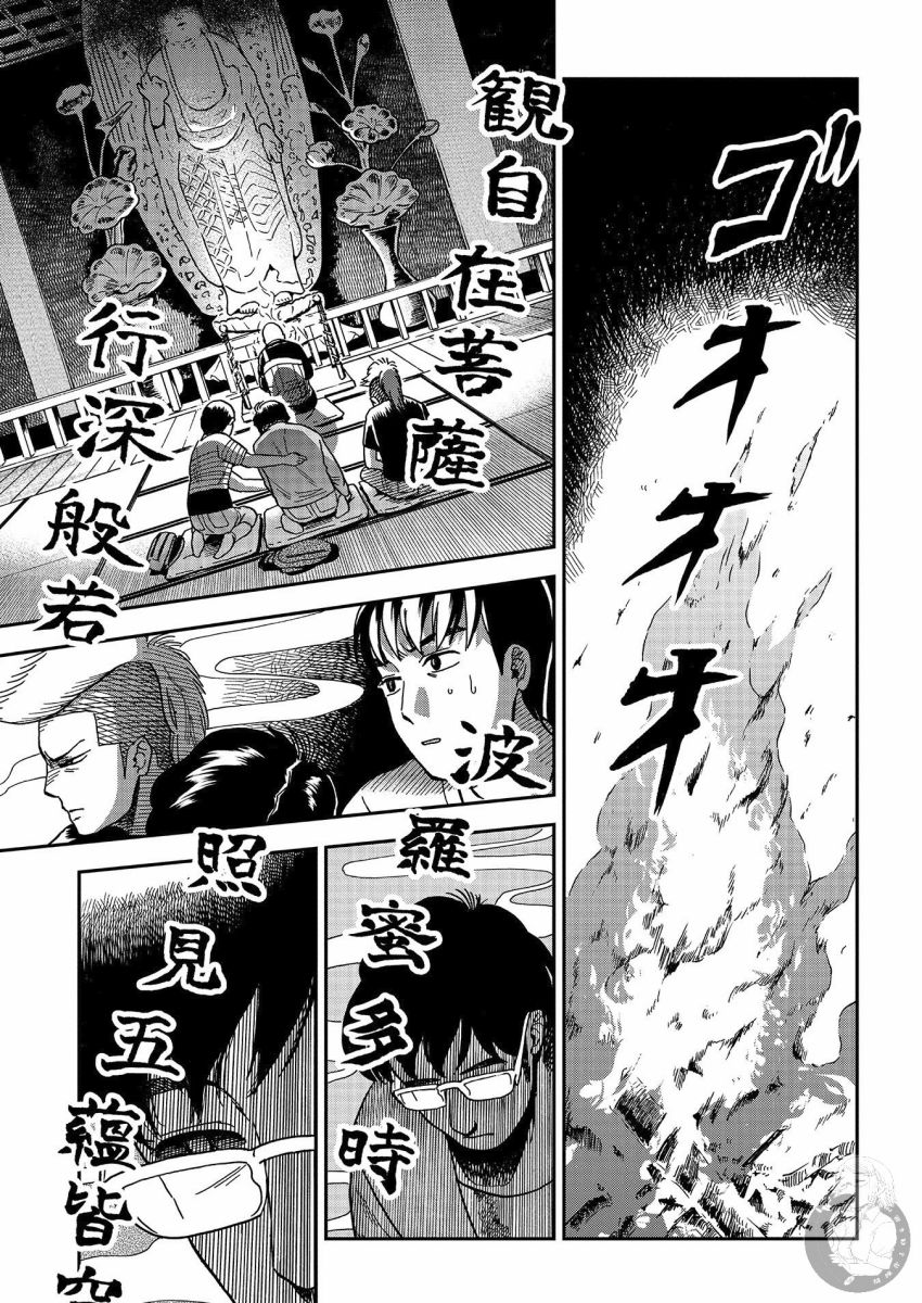 《冥婚之契》漫画最新章节第12话免费下拉式在线观看章节第【6】张图片