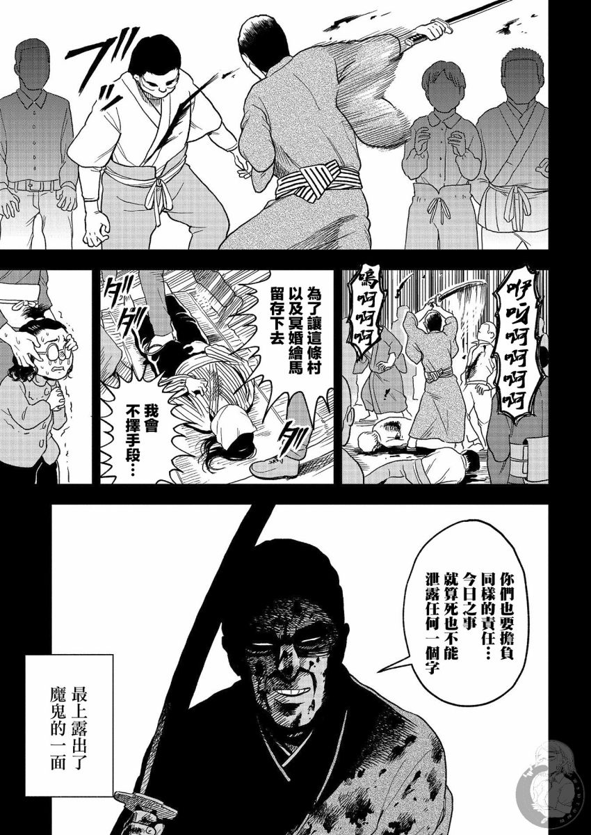 《冥婚之契》漫画最新章节第17话免费下拉式在线观看章节第【16】张图片