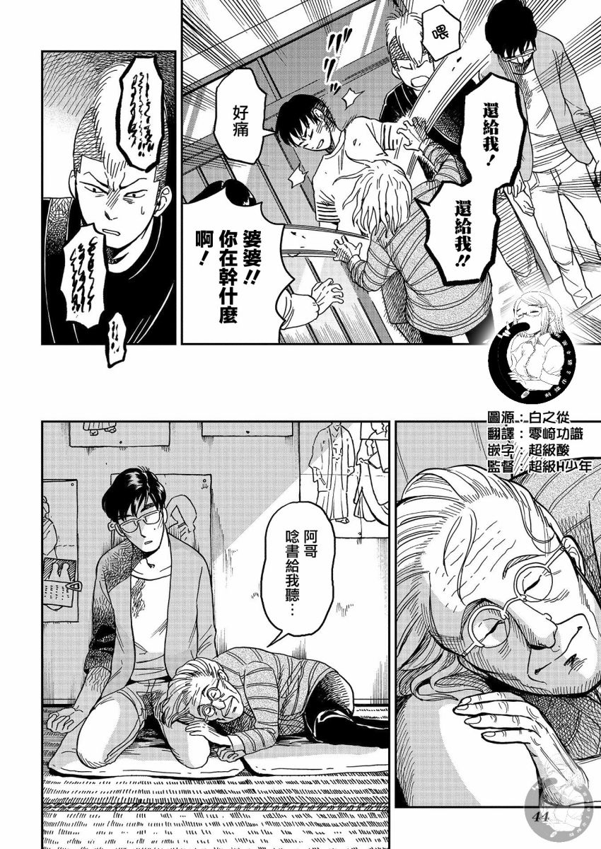 《冥婚之契》漫画最新章节第12话免费下拉式在线观看章节第【13】张图片