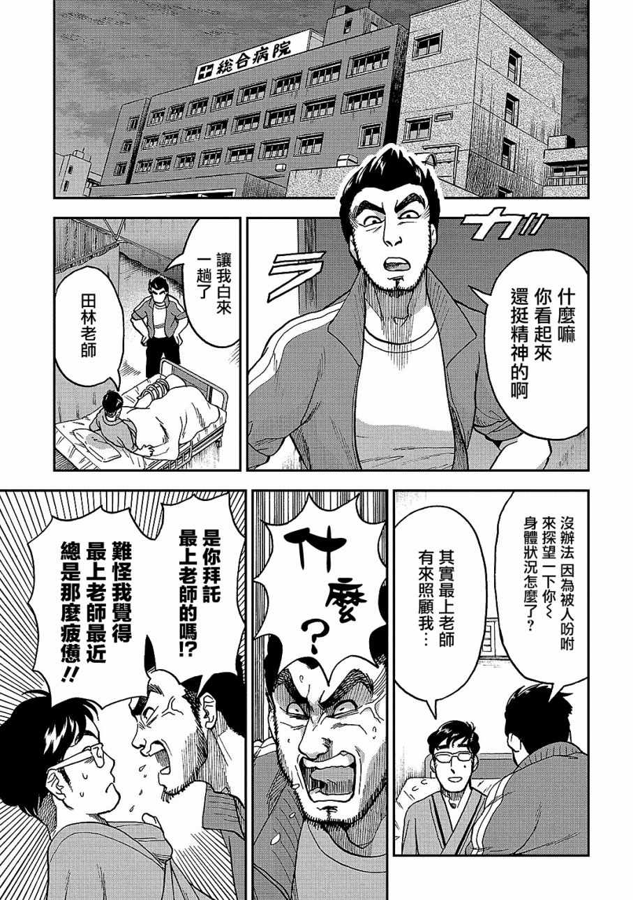 《冥婚之契》漫画最新章节第6话免费下拉式在线观看章节第【19】张图片