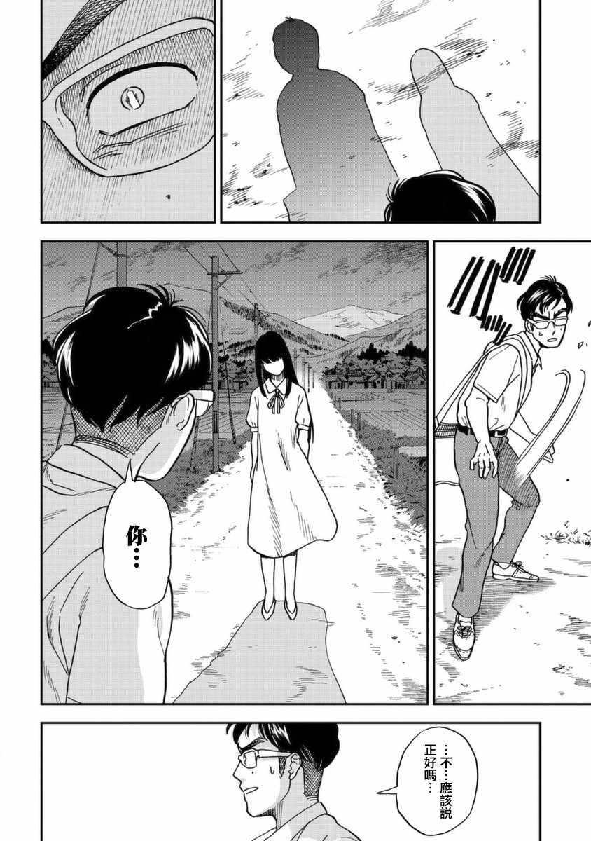 《冥婚之契》漫画最新章节第4话免费下拉式在线观看章节第【20】张图片