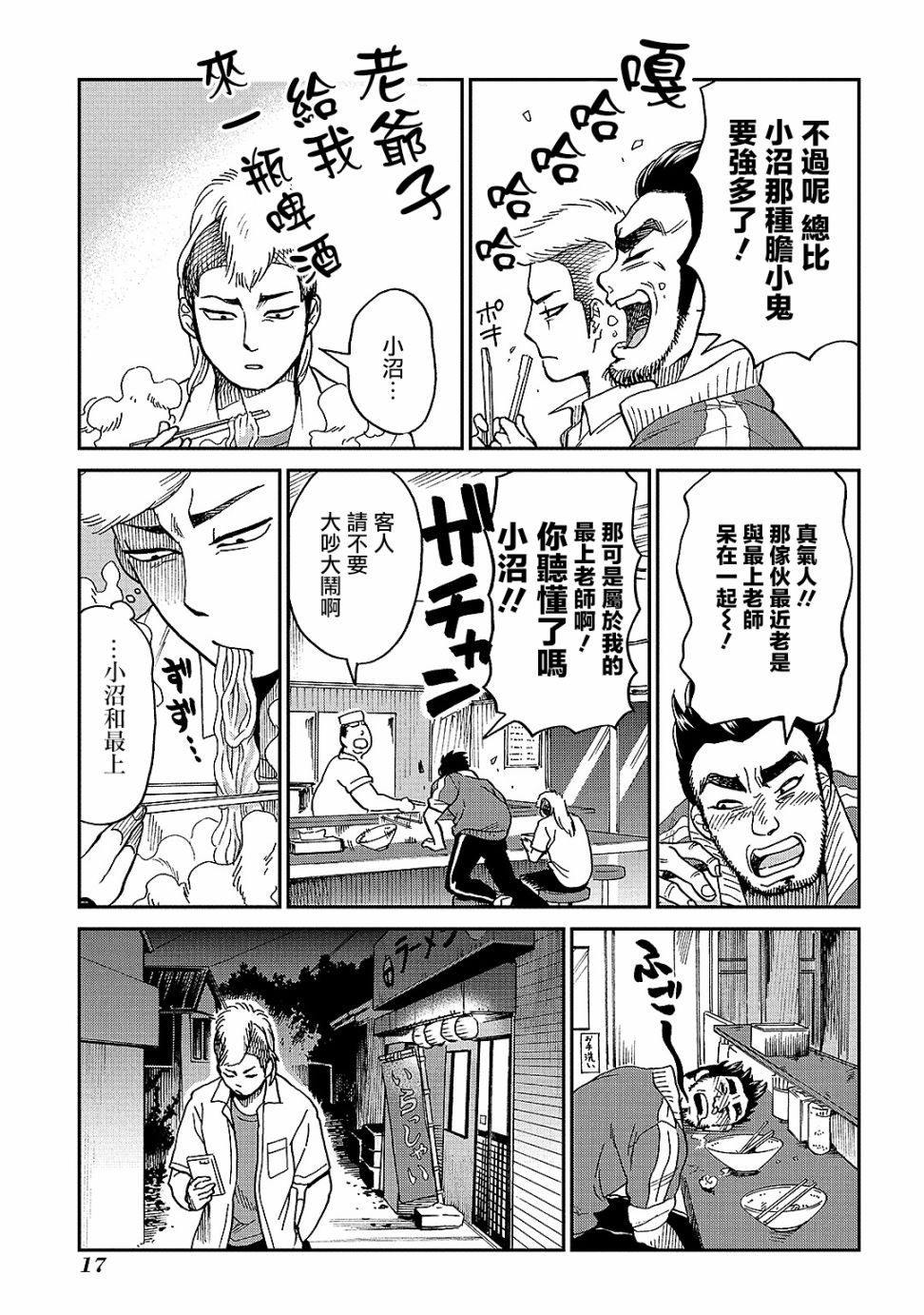 《冥婚之契》漫画最新章节第5话免费下拉式在线观看章节第【15】张图片