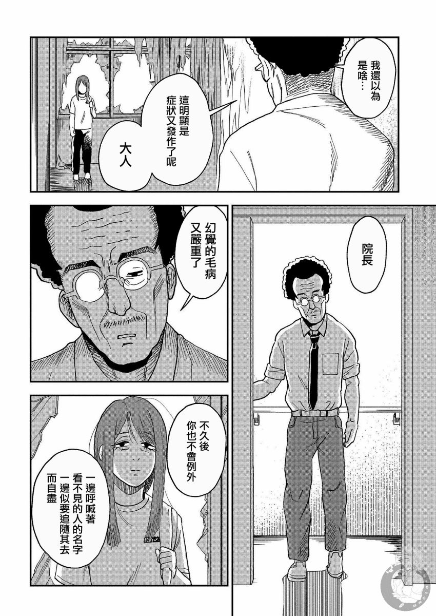 《冥婚之契》漫画最新章节第18话免费下拉式在线观看章节第【21】张图片