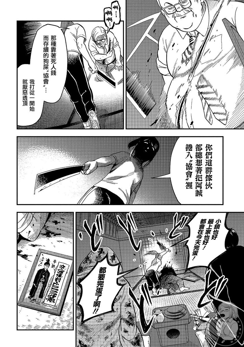 《冥婚之契》漫画最新章节第22话免费下拉式在线观看章节第【27】张图片