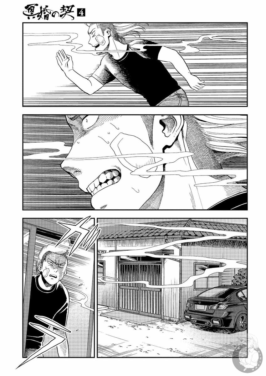 《冥婚之契》漫画最新章节第20话免费下拉式在线观看章节第【6】张图片