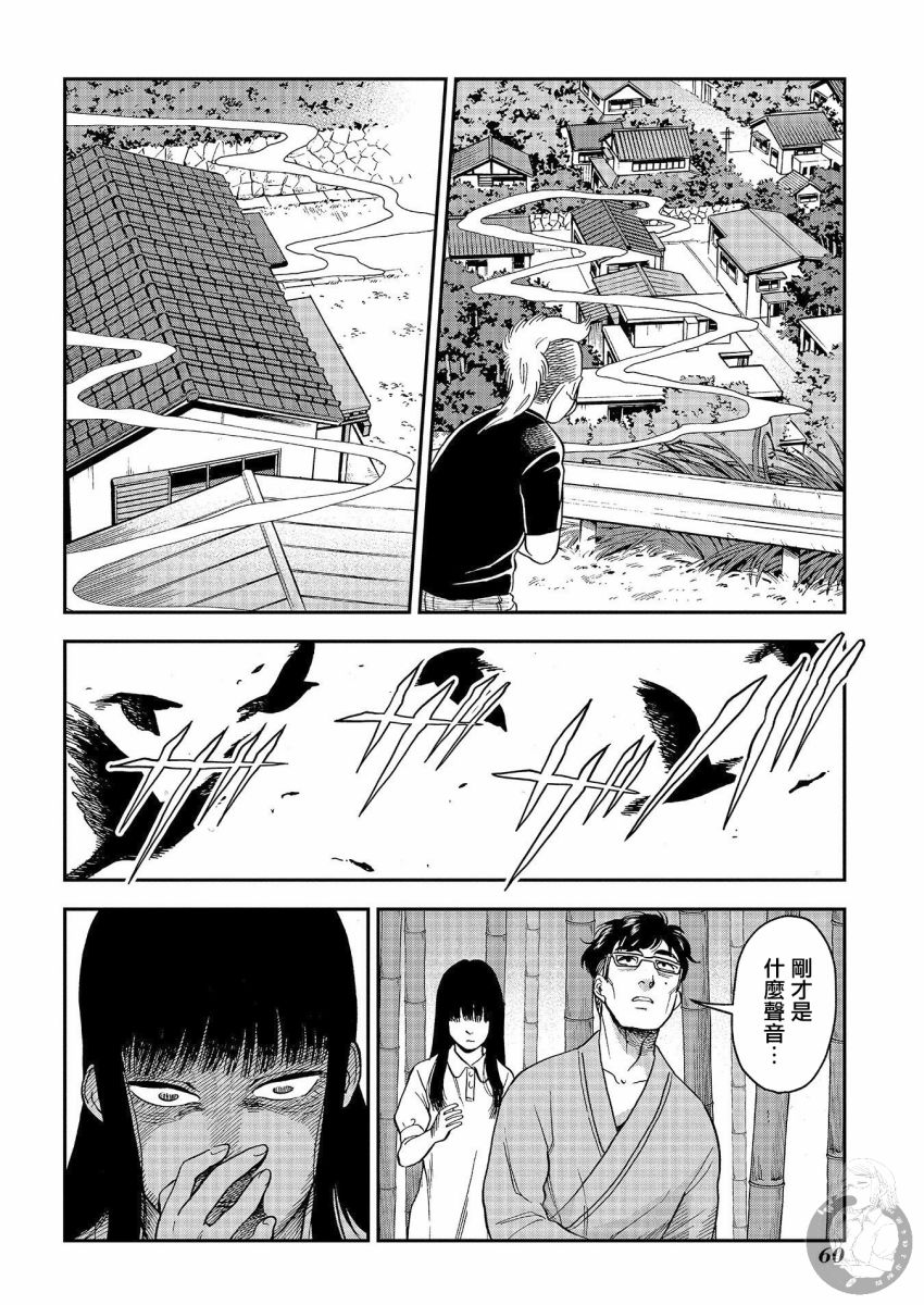 《冥婚之契》漫画最新章节第20话免费下拉式在线观看章节第【5】张图片