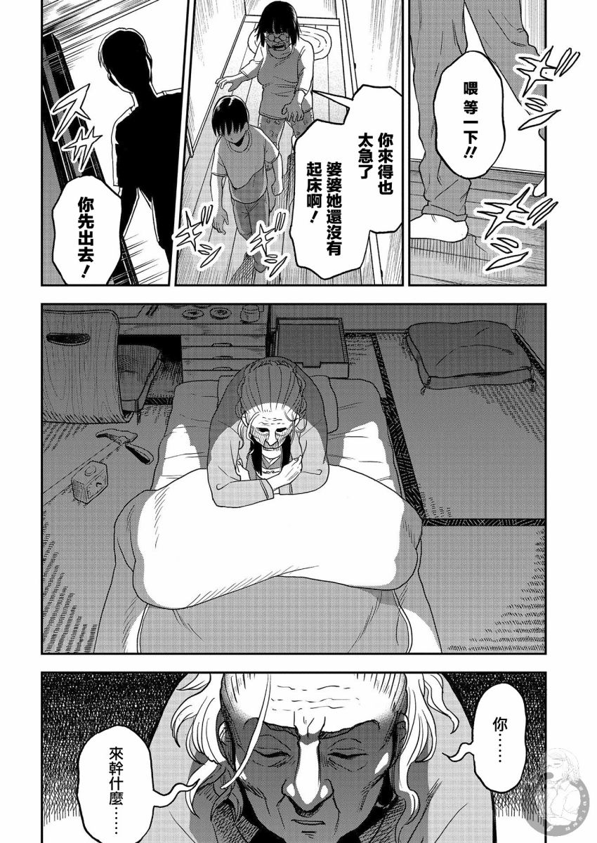 《冥婚之契》漫画最新章节第16话免费下拉式在线观看章节第【13】张图片