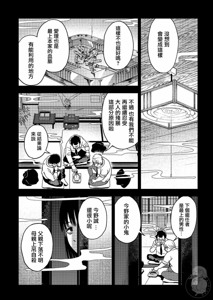 《冥婚之契》漫画最新章节第18话免费下拉式在线观看章节第【24】张图片