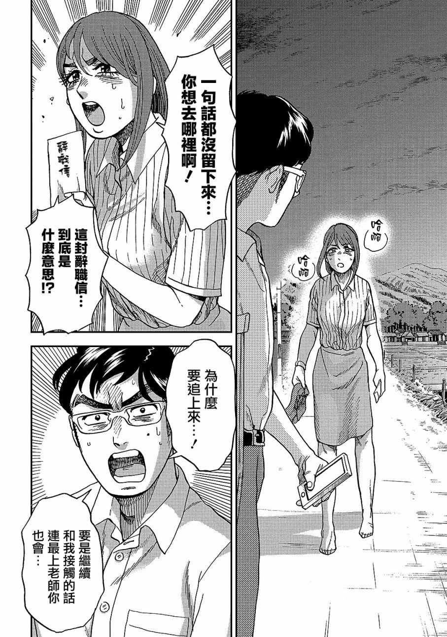 《冥婚之契》漫画最新章节第6话免费下拉式在线观看章节第【28】张图片