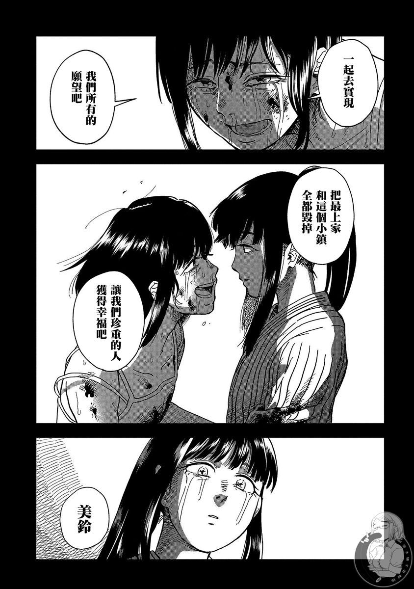 《冥婚之契》漫画最新章节第22话免费下拉式在线观看章节第【16】张图片