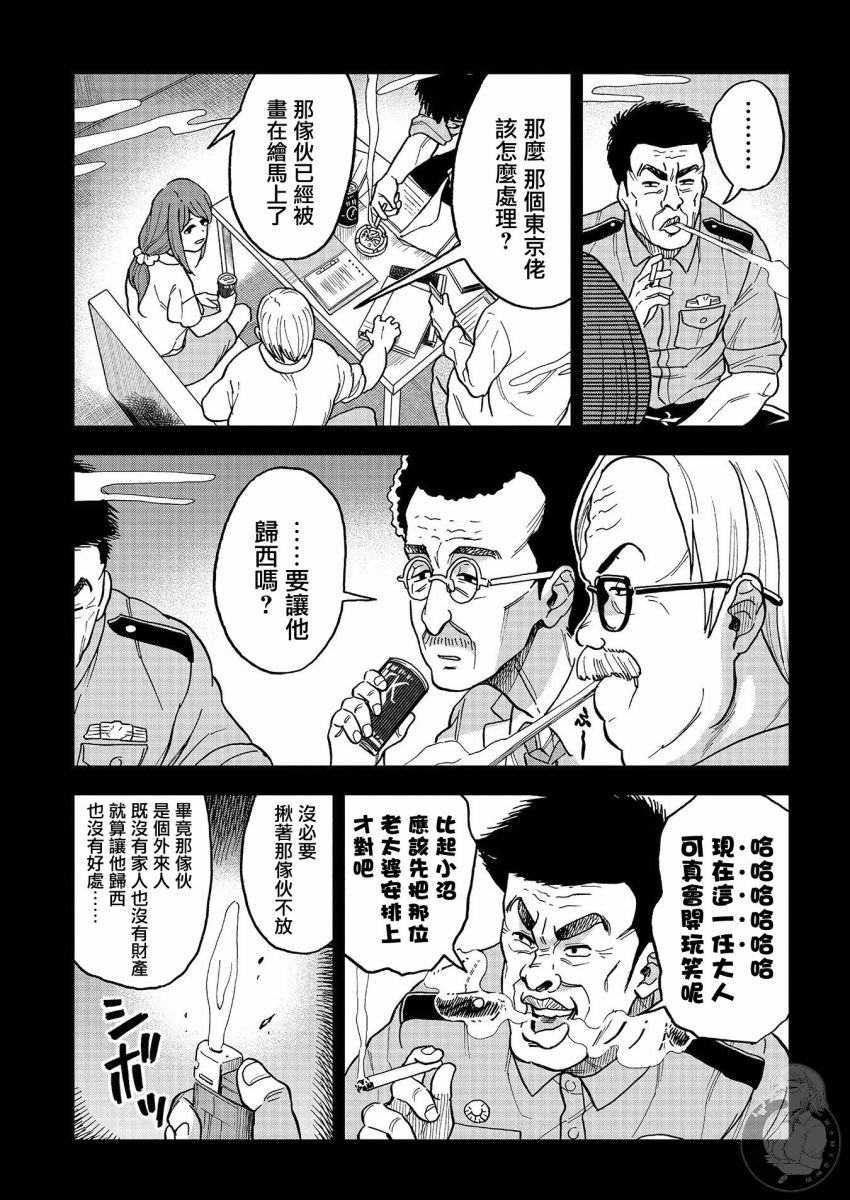 《冥婚之契》漫画最新章节第15话免费下拉式在线观看章节第【20】张图片
