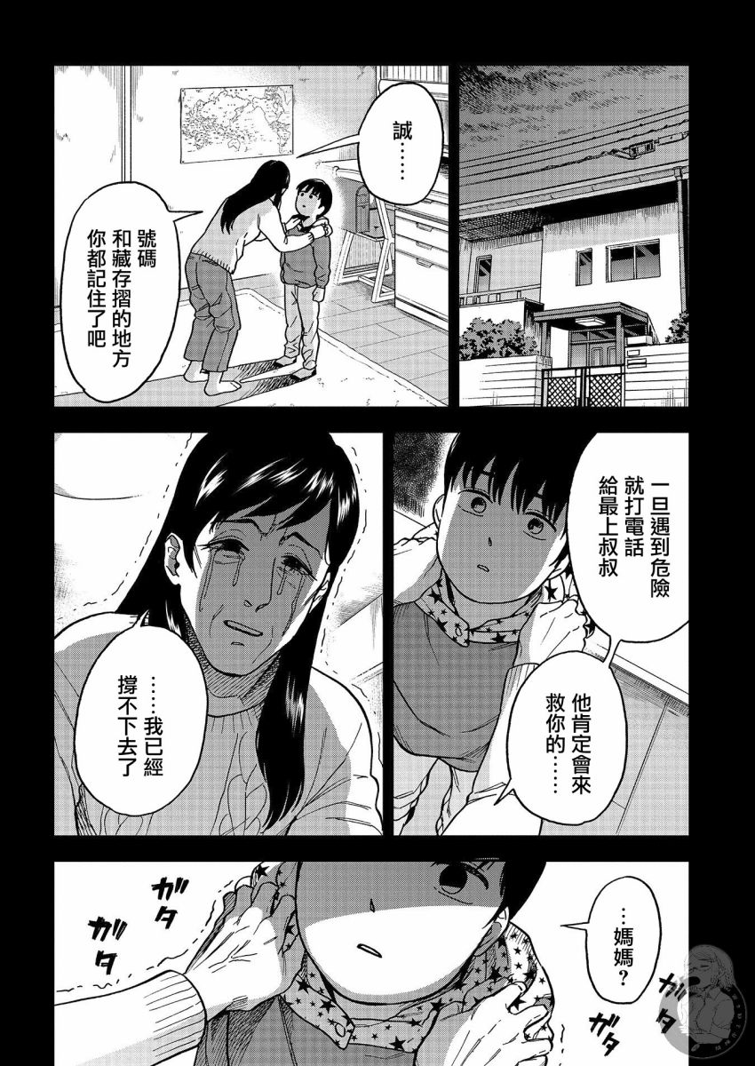 《冥婚之契》漫画最新章节第15话免费下拉式在线观看章节第【11】张图片